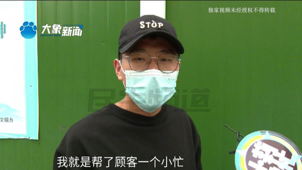 河南郑州:帮顾客申请团购价,却因违反规定被辞退?小伙:之前没这个规定