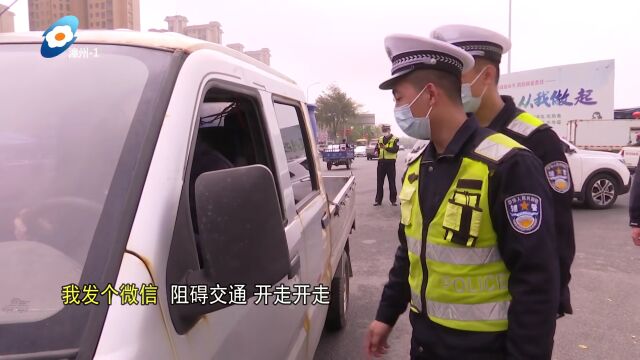 古雷:治违停 保畅通