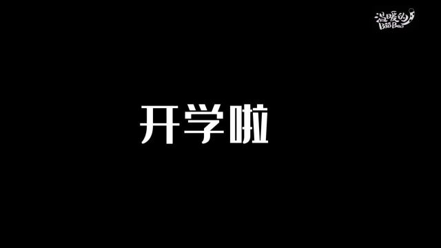 春暖花开 这群大学生立下新学期新目标