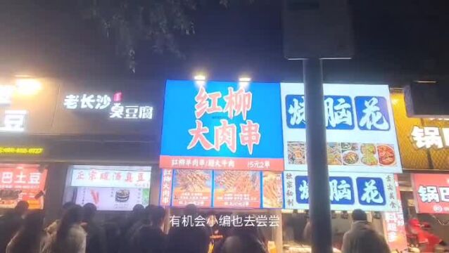 成都网红美食街建设路升级改造完毕,人气爆棚,小伙带大家看现场