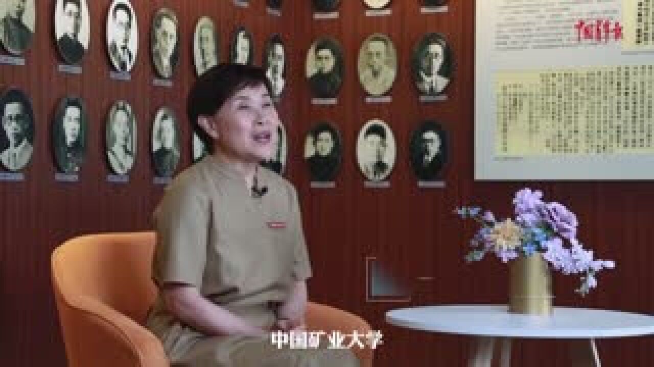 中国矿业大学党委书记刘波:在智慧矿山模式下很酷地工作 | 思政第一课