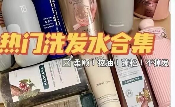 国内最受欢迎的生发洗发水合集!看看有你用的没,国货是真靠谱!