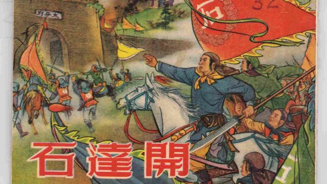 11年内剐3000刀,石达开与5岁儿子均被慈禧凌迟处死