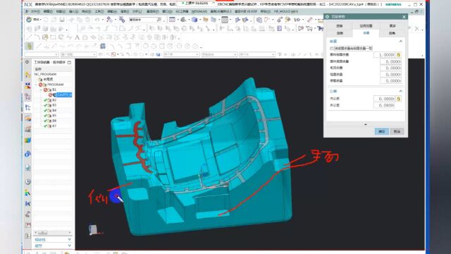 CNC编程之模具实战刀路