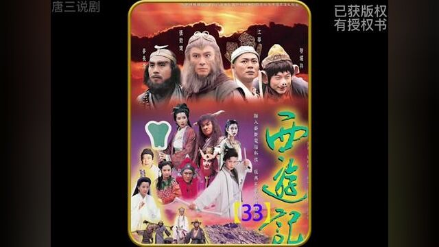 #tvb港剧 #张卫健西游记 #黎耀祥猪八戒 为爱情放弃西天取经