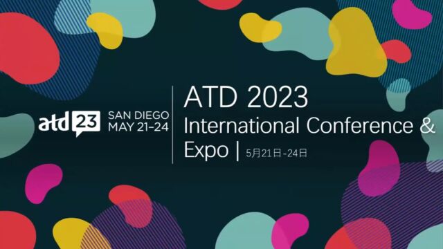 ATD 2023国际会议会展 活动说明会