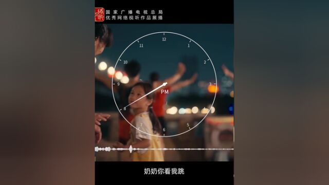 国家广播电视总局,2023年“中国梦,新征程”原创网络视听节目征集展播活动优秀节目