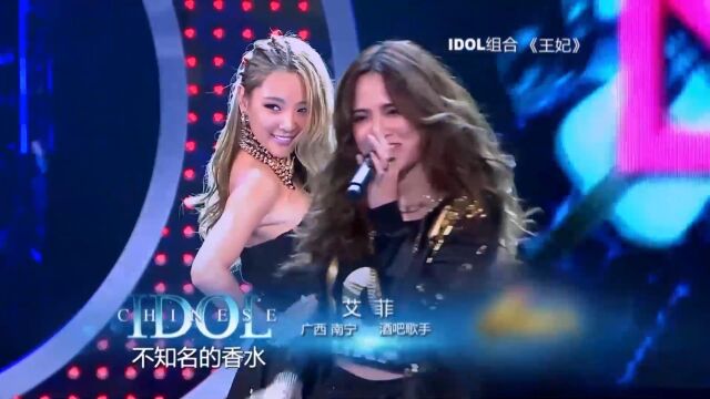 IDOL组合热力开唱,一首《王妃》,嗨到停不下来