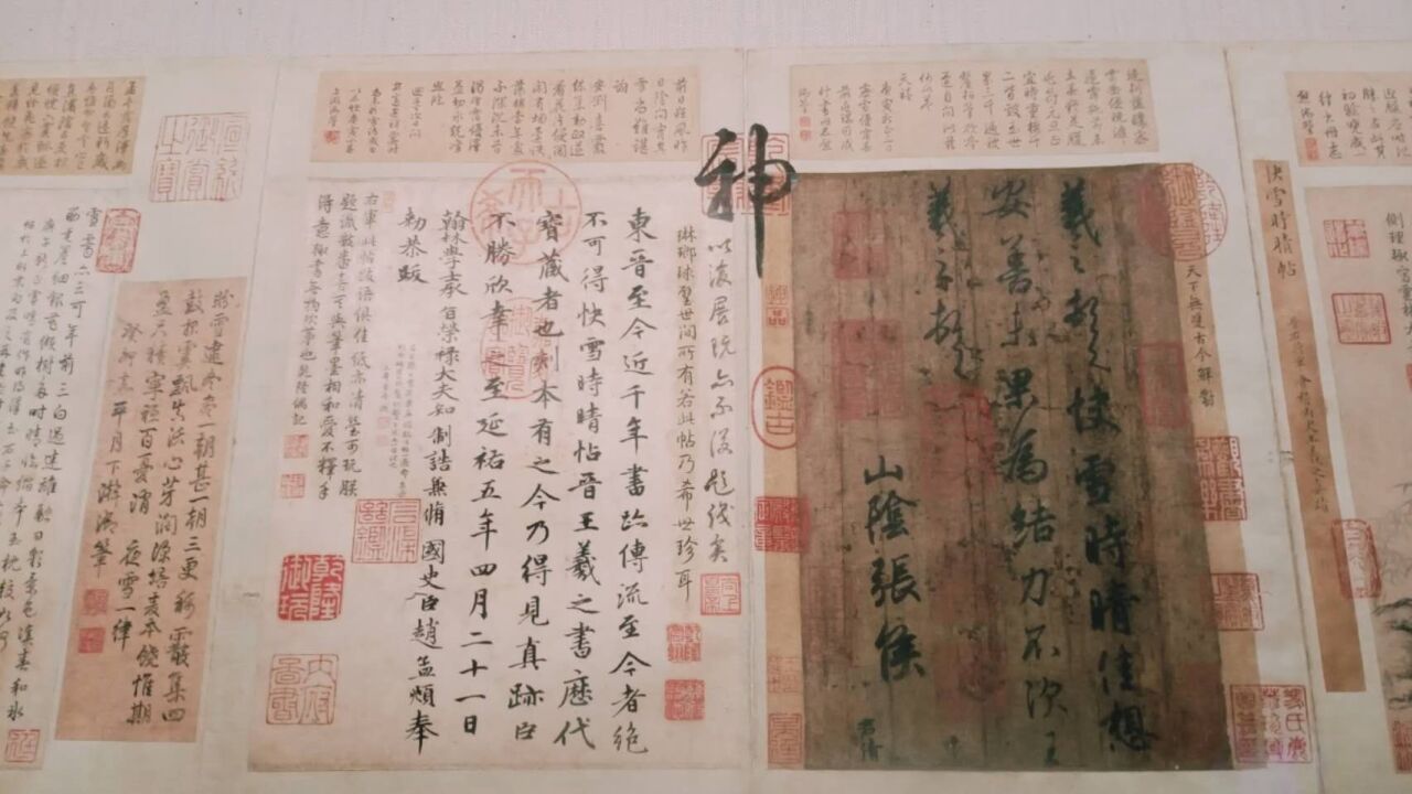 王羲之《快雪时晴帖》、宋徽宗《诗帖》,台湾故宫限展42天