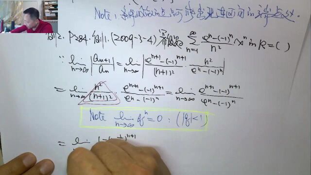 (3122)温田丁老师考研数学(收敛域的计算经典例题二则)