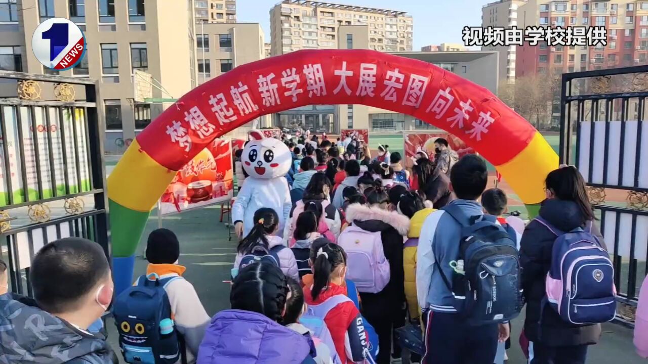 仪式感满满! 大连60万中小学生重返校园