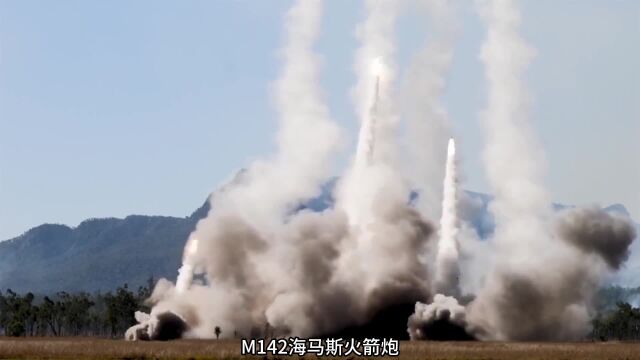 海马斯M142高机动火箭炮究竟有多厉害凭什么一战成名它和陆军战术导弹(ATAMCS)是什么关系