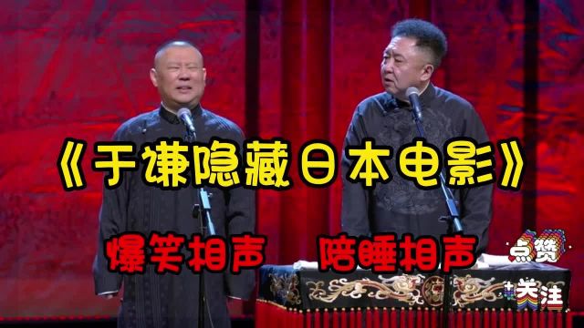 《爆笑相声》精选合集120