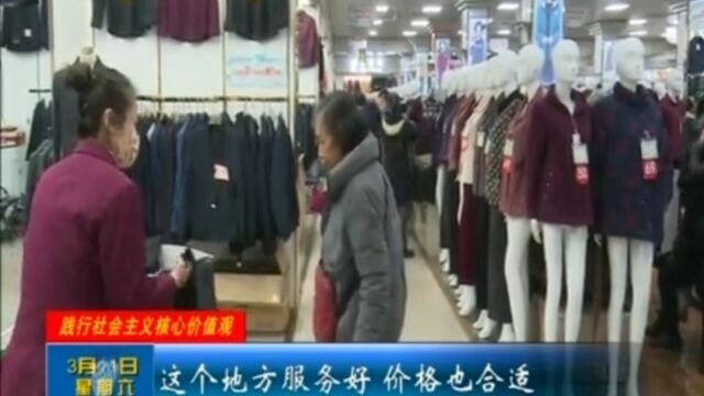 解放百货大楼:践行社会主义核心价值观,打造企业文化软实力