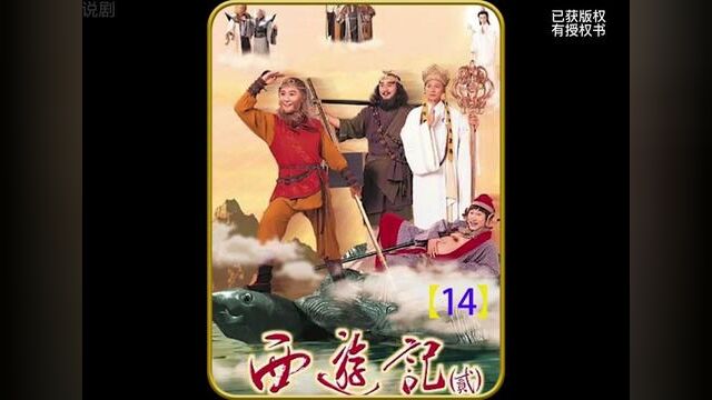 #经典港剧 #陈浩民 #天地争霸美猴王 #影视解说