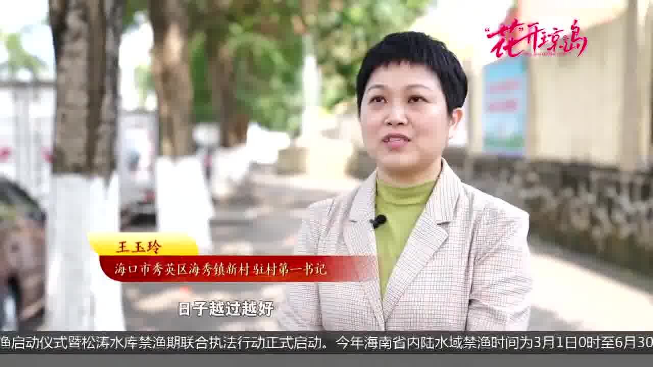 “向日葵”王玉玲:“向阳花开”为乡亲