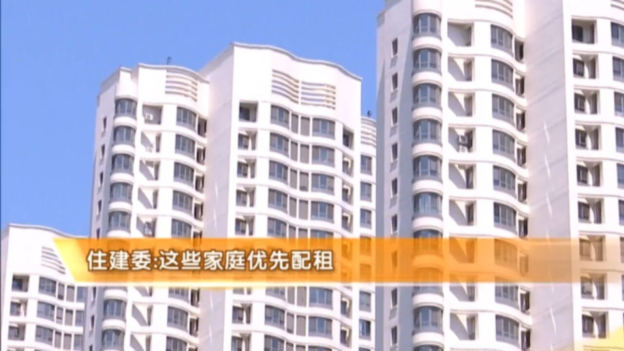 天津住建委:提供证明材料,这些家庭可优先配租