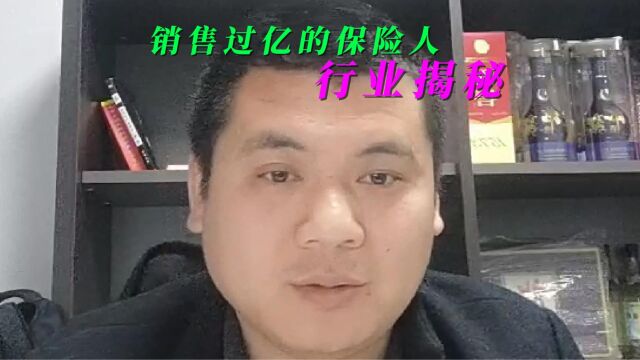 行业揭秘:销售过亿的保险人,教你如果买到合适的保险