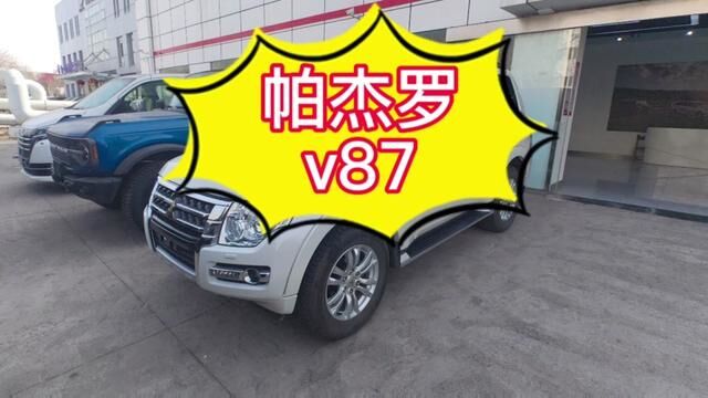 绝版帕杰罗V87,越野利器,经典神车!#帕杰罗v87三门版 #绝版经典车 #好车难寻