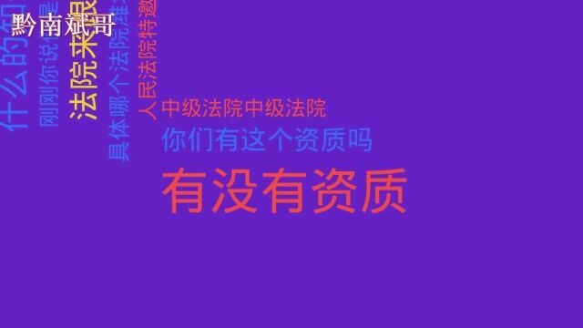 贷款逾期,仲裁委调解中心来电谈债务!结果被这招怼到无力可助真霸气!