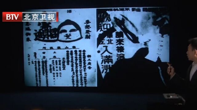 1938年,日本关东军在华北地区张贴广告,将各地中国人骗去当劳工