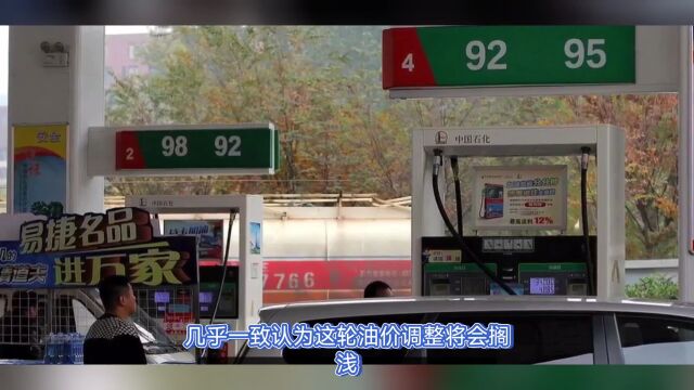 不用焦虑了!油价最新调整消息公布,95号92号汽油新价格出炉