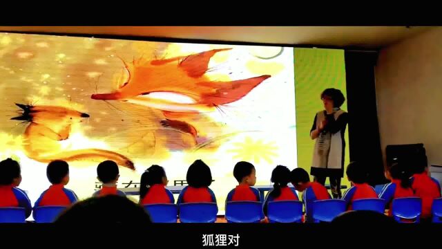 小班语言公开课《藏在哪里了》 #幼儿园公开课 #园长 #小班语言公开课 #幼师公开课