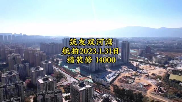 2022年销售金额15.22亿,销售套数638套.88143平米,精装.年底交房#筑友双河湾 #书香云海 #万科500里