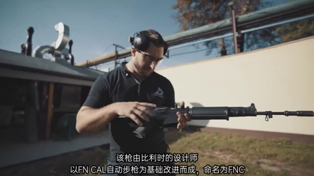 FN FNC自动步枪,采用与AK47类似的旋转闭锁式枪机,后坐力很小