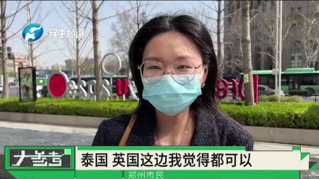 第二批出境团队旅游国家名单来了!你最想去哪个国家?