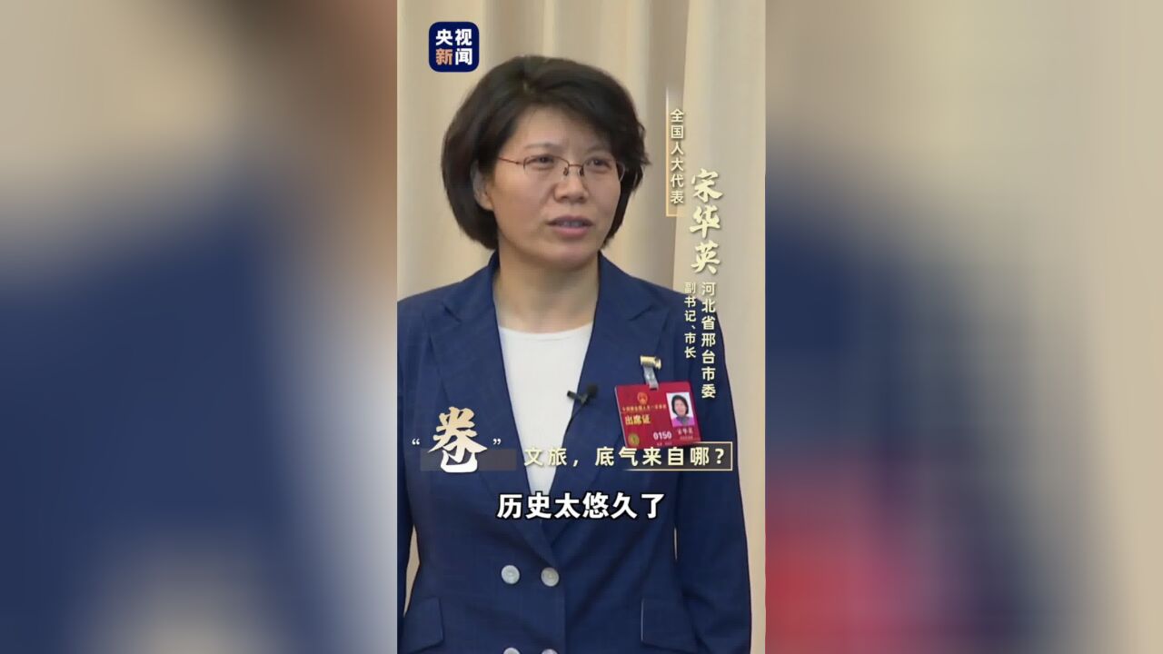 文旅局长花式代言“卷”出圈,“卷”来的“流量”如何变“留量”?留下的除了游客还可以有谁?河北邢台市长这样说……