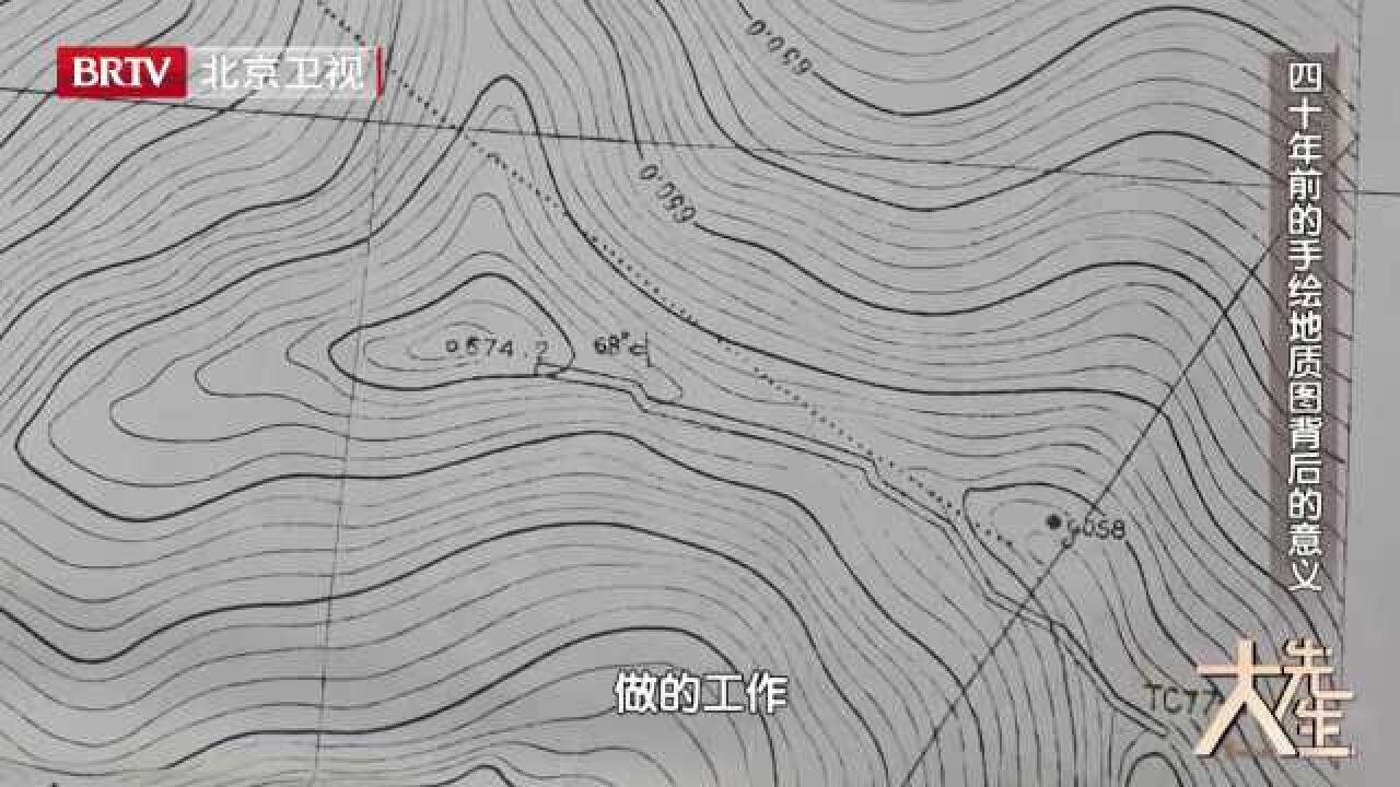 地质学家翟明国分享几十年前的手稿