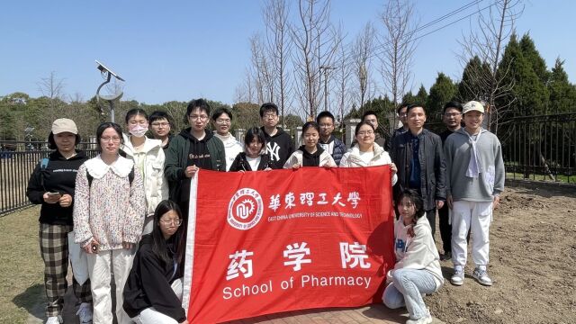 2023年华东理工大学药学院3月16日植树活动