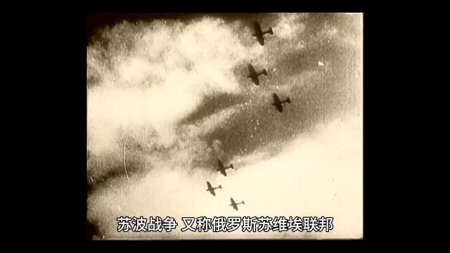 1920 苏波战争 是苏军强势还是波军更胜一筹