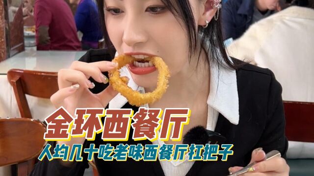 天津人眼里最好吃的西餐馆,为啥要叫狗食馆?