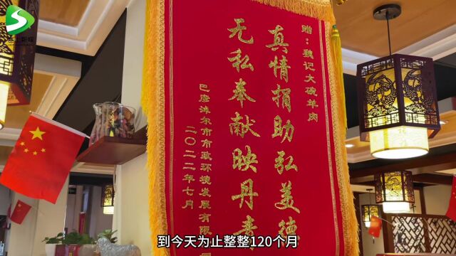 第120个月!巴彦淖尔这家饭店的善举温暖全城