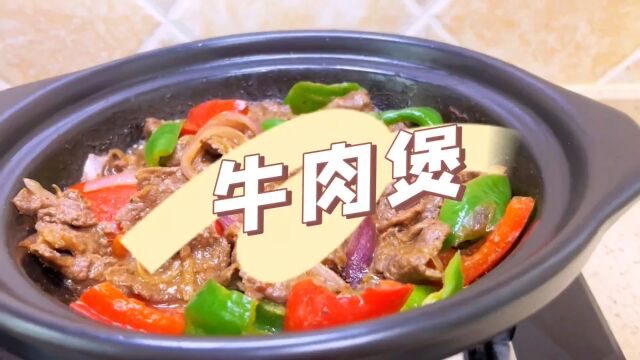 牛肉煲做法