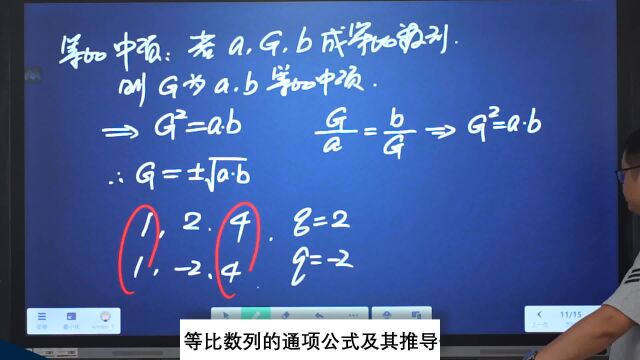 【等比数列】等比数列的通项公式及其推导】