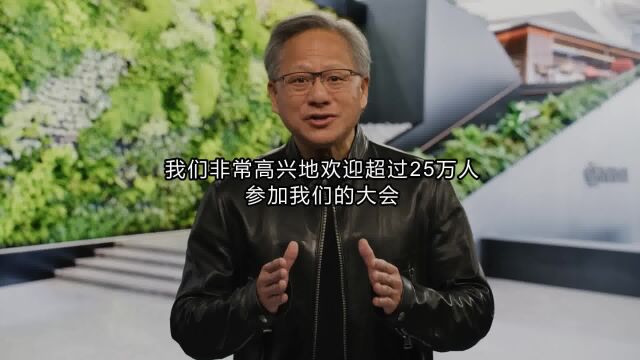 2023英伟达CEO黄仁勋GTC大会:AI行业的iPhone时刻