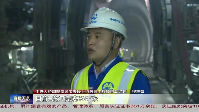 陇海铁路宝天段上行线改线工程将于年底建成通车