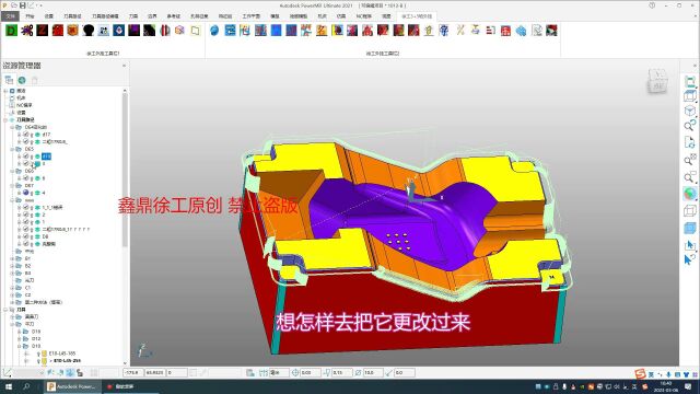 PM实战技巧—刀具路径 快速命名,更多软件视频资料扣3394755746,+V18075317523,晚21:40抖音 搜索XDJYCNC 公开直播更多编程技巧