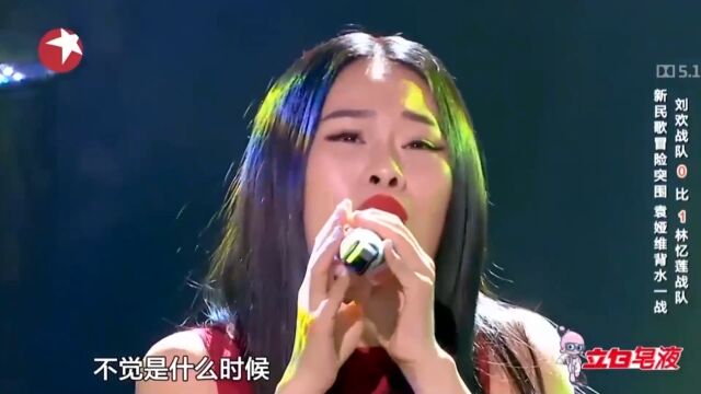 袁娅维上演开口跪,深情演唱《蒙古姑娘》,好听到爆