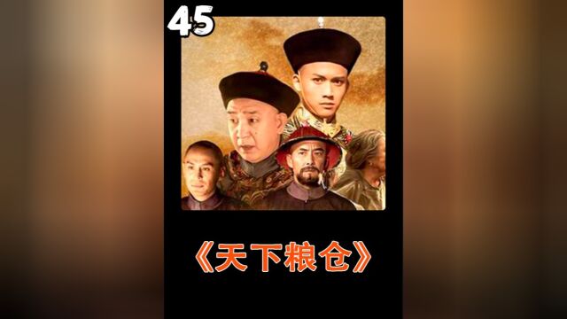 米汝成留给刘统勋的一封信,再次掀起朝廷动荡