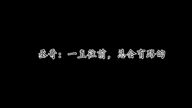 丞哥无处不在!!#广播剧 #撒野 #蒋丞