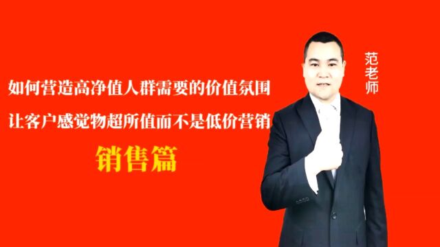 如何营造高净值人群需要的价值氛围让客户感觉物超所值而不是低价营销#月子会所运营管理#产后恢复#母婴护理#月子中心营销#月子中心加盟#月子服务#产...