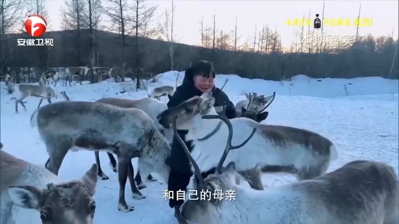 内蒙古根河市,零下二十多度的天气里,生活着一个特殊民族|家宴