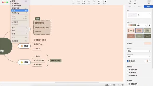 2023版XMIND PRO FOR MAC 永久激活版安装教程