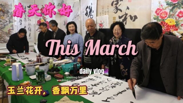 陕西省扶贫书画院建平创研交流基地举行“玉兰花开”笔会活动