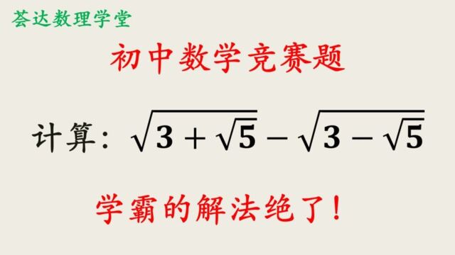 408初中简单题目,化简根式,多重根号的处理