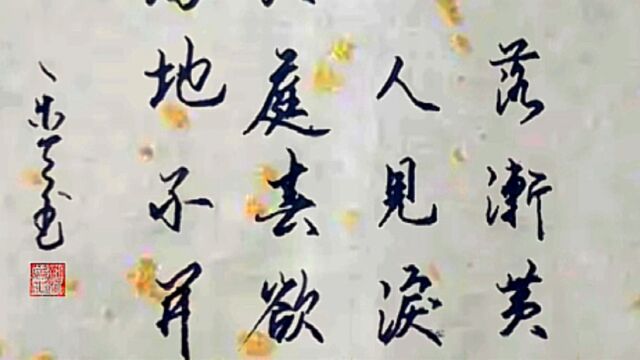 硬笔手写:《春怨》纱窗日落渐黄昏,金屋无人见泪痕;寂寞空庭春欲晚 ,梨花满地不开门